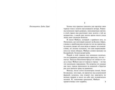 Ночной полет с доставкой по Минску от 70 рублей бесплатно!